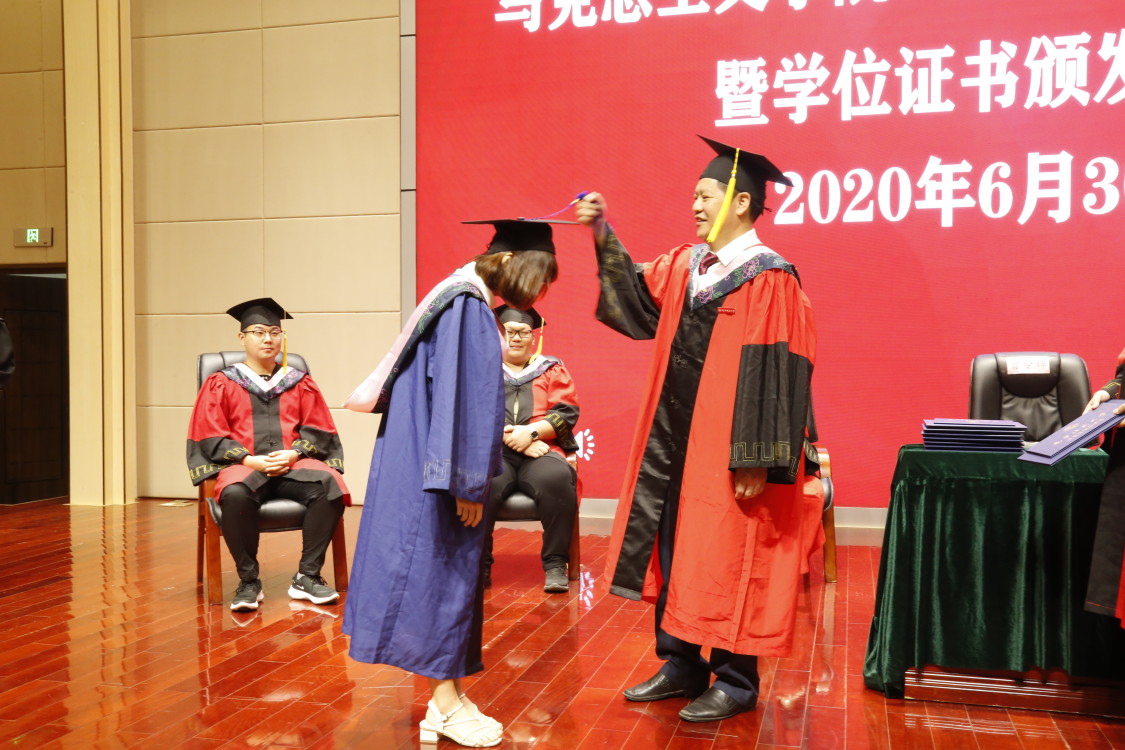 马克思主义学院举行2020届毕业生毕业典礼暨学位证书颁发仪式